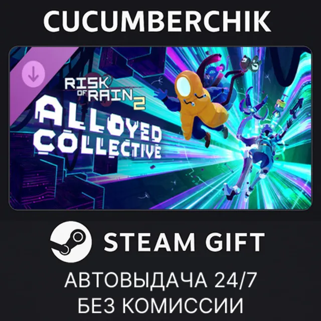 Risk of Rain 2: Alloyed Collective✅STEAM GIFT AUTO✅RU+МИР