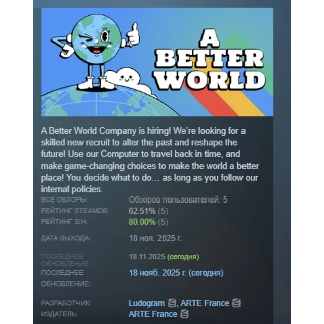 A Better World АВТОДОСТАВКА STEAM GLOBAL МГНОВЕННО ЛИЦЕНЗИЯ