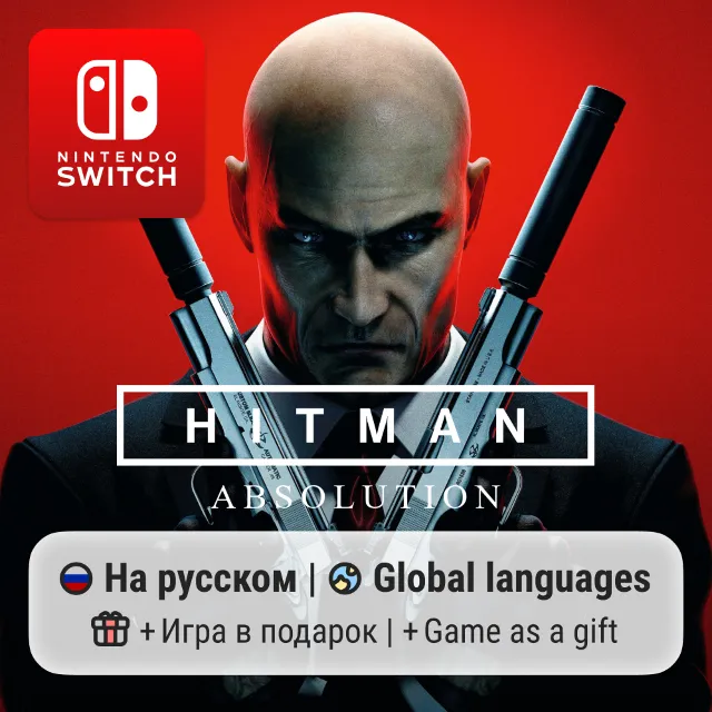 Hitman: Absolution | Nintendo Switch 1/2