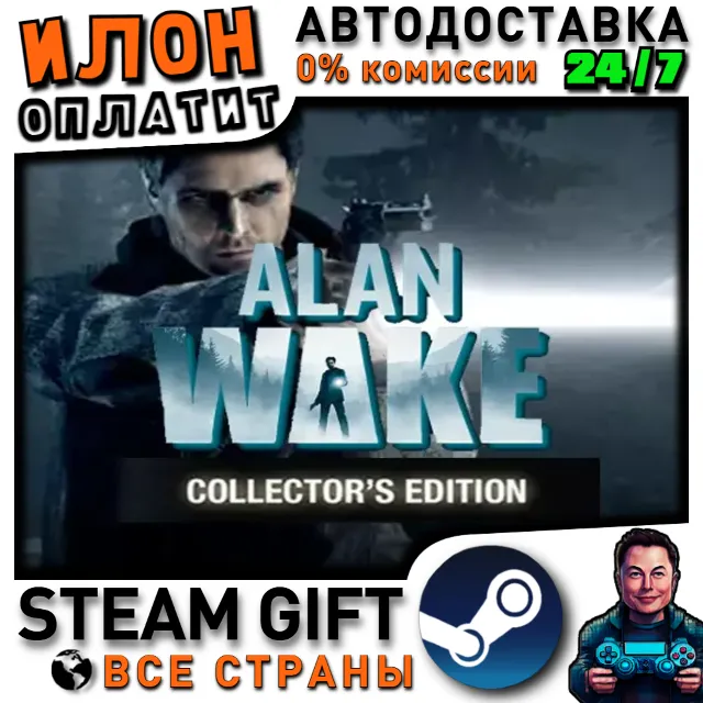 Alan Wake Collector's Edition · Steam РОССИЯ и ВСЕ СТРА