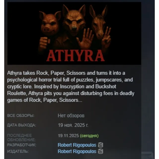 Athyra: Rock, Paper, Scissors АВТОДОСТАВКА STEAM GLOBAL МГНОВЕННО ЛИЦЕНЗИЯ