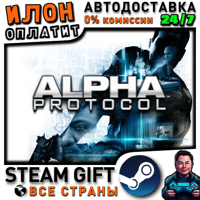 Alpha Protocol · Steam ВСЕ СТРАНЫ