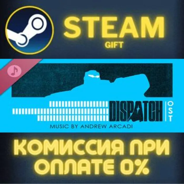 Dispatch Soundtrack СТИМ ПК ГИФТ АВТОДОСТАВКА ПОДАРОКА