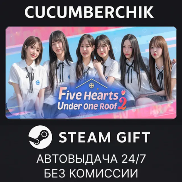 Five Hearts Under One Roof 2✅STEAM GIFT AUTO✅RU+МИР