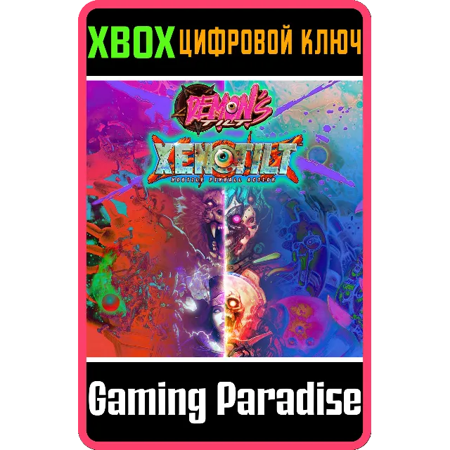 WIZNWAR PINBALL BUNDLE XBOX КЛЮЧ/КОД