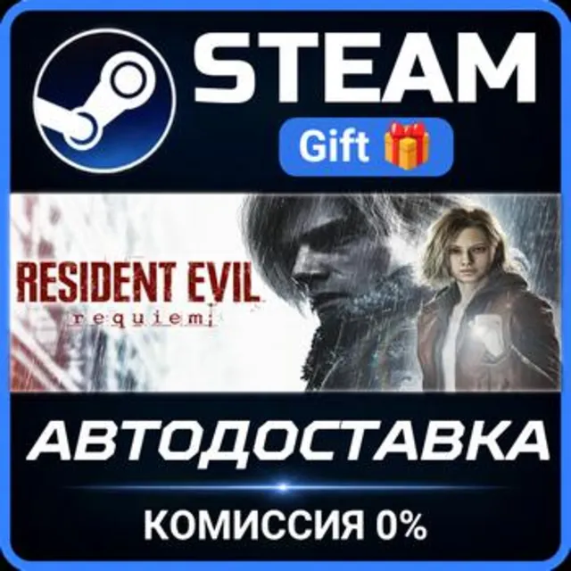 Resident Evil Requiem Deluxe Edition РОССИЯ RU Steam Gift СТИМ ГИФТ ПК АВТОДОСТАВКА