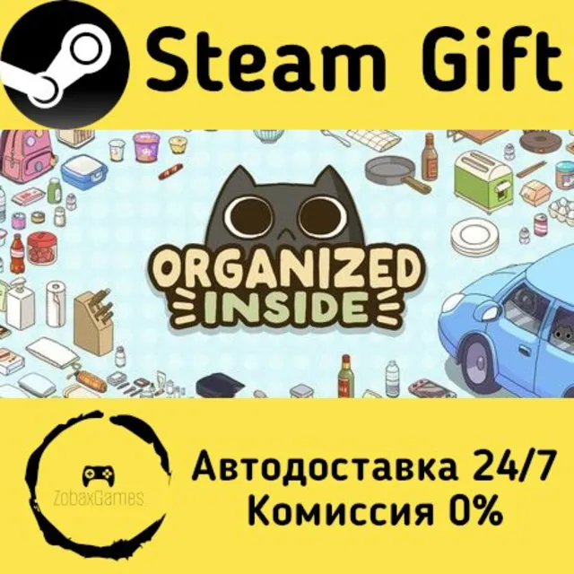 🚀 Organized Inside 🤖 Steam Gift Россия ⚡ мгновенно
