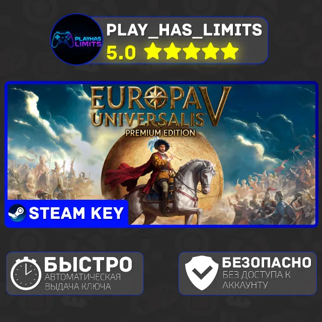 🔑Europa Universalis V Premium Edition STEAM Global+РФ