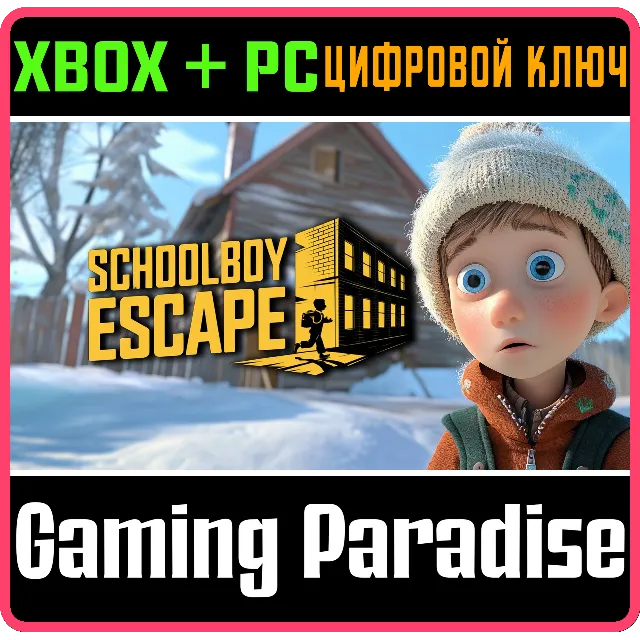 SCHOOLBOY ESCAPE - XBOX EDITION XBOX + PC (WIN) КЛЮЧ/КО