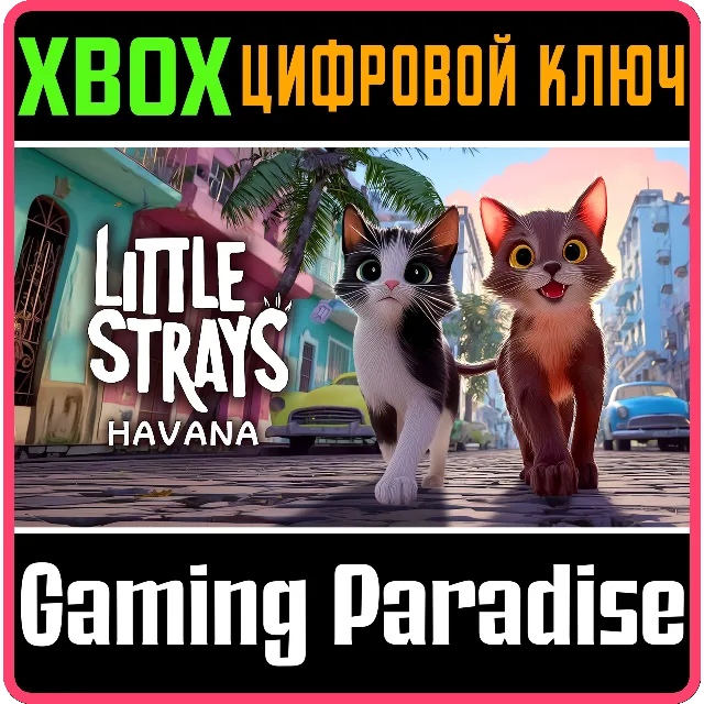 LITTLE STRAYS - HAVANA XBOX КЛЮЧ/КОД