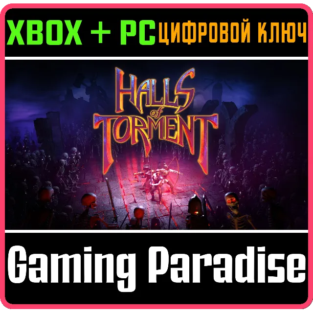 HALLS OF TORMENT XBOX SERIES S|X + PC (WIN) КЛЮЧ/КОД