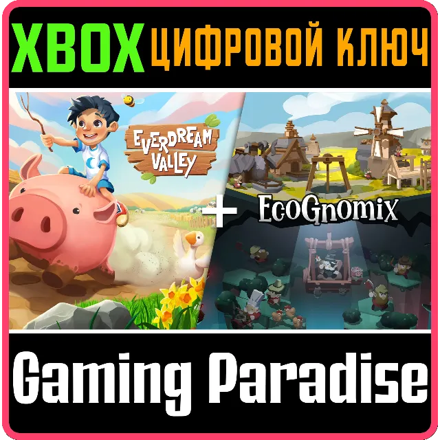 EVERDREAM VALLEY + ECOGNOMIX XBOX КЛЮЧ/КОД