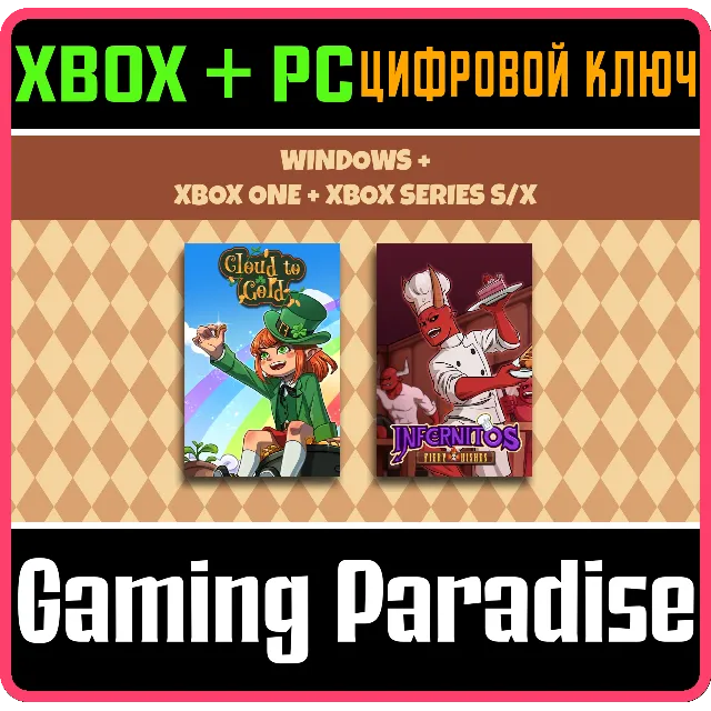CLOUD TO GOLD + INFERNITOS: FIERY DISHES (BUNDLE) XBOX