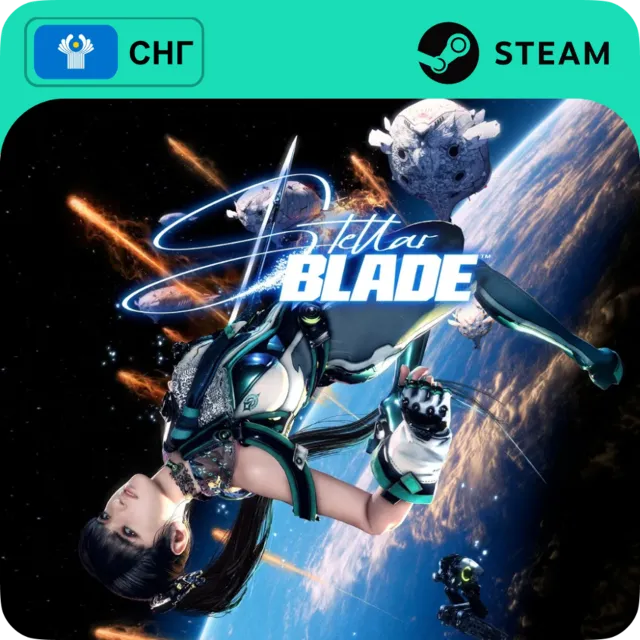 STELLAR BLADE STEAM GIFT GLOBAL КРОМЕ РУ АВТО 24/7