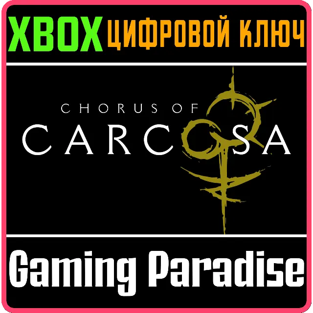 CHORUS OF CARCOSA XBOX SERIES S|X КЛЮЧ/КОД