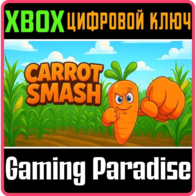 CARROT SMASH (XBOX SERIES) XBOX SERIES S|X КЛЮЧ/КОД