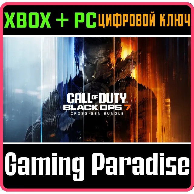 CALL OF DUTY®: BLACK OPS 7 - НАБОР CROSS-GEN XBOX + PC