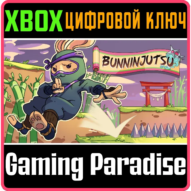 BUNNINJUTSU (XBOX SERIES) XBOX SERIES S|X КЛЮЧ/КОД
