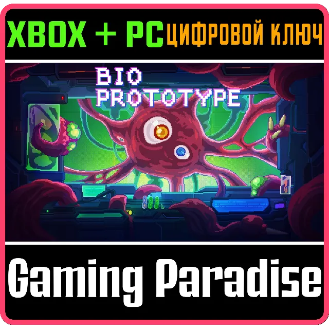 BIOPROTOTYPE XBOX SERIES S|X + PC (WIN) КЛЮЧ/КОД