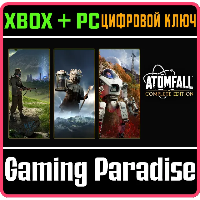 ATOMFALL COMPLETE EDITION XBOX + PC (WIN) КЛЮЧ/КОД