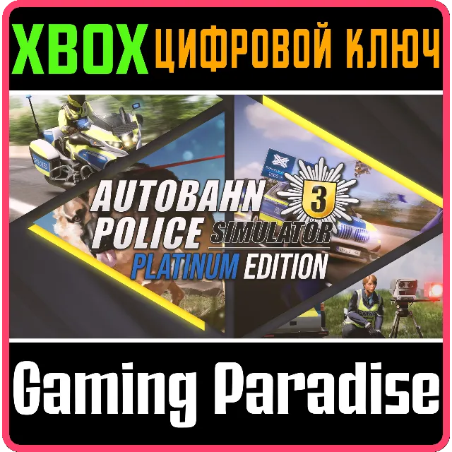 AUTOBAHN POLICE SIMULATOR 3 - PLATINUM EDITION XBOX КЛЮ