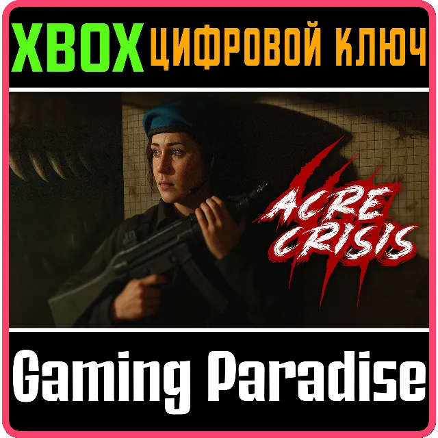 ACRE CRISIS (XBOX SERIES X|S) XBOX SERIES S|X КЛЮЧ/КОД