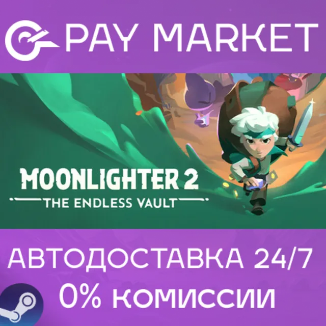 ⚡️Moonlighter 2: The Endless Vault | АВТО RU Steam