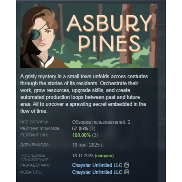 Asbury Pines АВТОДОСТАВКА STEAM GLOBAL МГНОВЕННО ЛИЦЕНЗИЯ