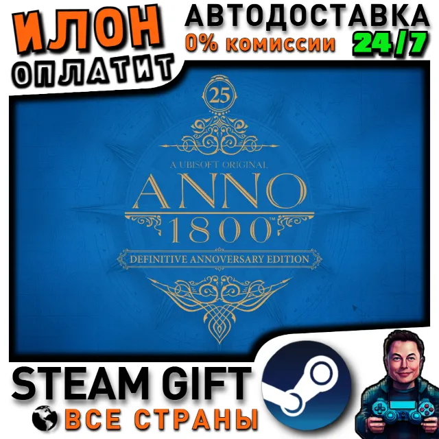 Anno 1800 - Definitive Annoversary · Steam ВСЕ СТРАНЫ