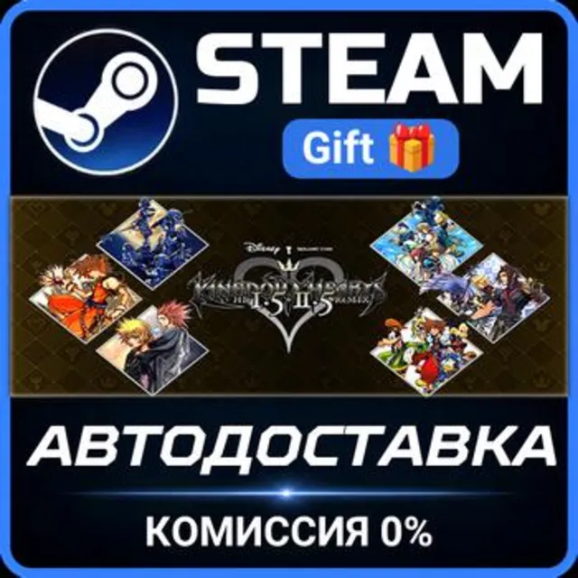 KINGDOM HEARTS INTEGRUM MASTERPIECE РОССИЯ RU Steam Gift СТИМ ГИФТ ПК АВТОДОСТАВКА