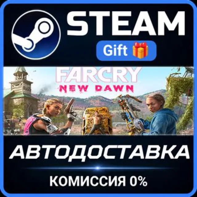 Far Cry New Dawn STEAM GIFT СТИМ ГИФТ ПК АВТОДОСТАВКА ПОДАРОК