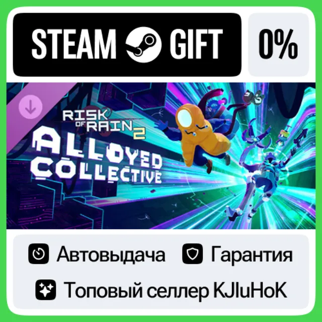 Risk of Rain 2: Alloyed Collective STEAM•RU⚡️АВТО
