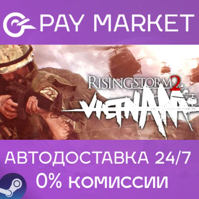 ⚡️Rising Storm 2: Vietnam Deluxe Edition| АВТО RU Steam