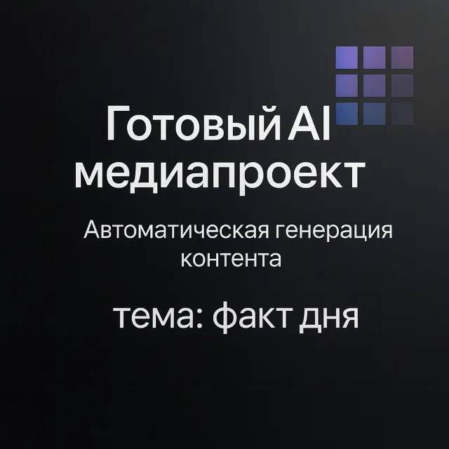 AI медиаресурс "Фактум"