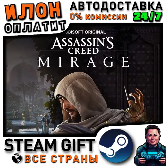 Assassin’s Creed Mirage · Steam ВСЕ СТРАНЫ
