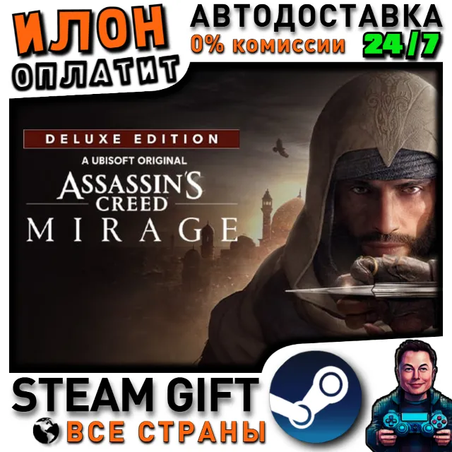 Assassin’s Creed Mirage Deluxe Edition · Steam РОССИЯ и ВСЕ СТРАНЫ