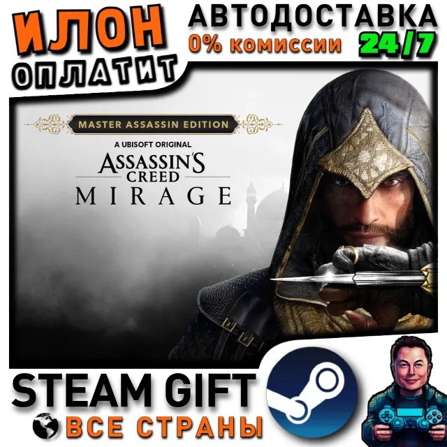 Assassin’s Creed Mirage - Master Assassin Edition · Steam  ВСЕ СТРАНЫ