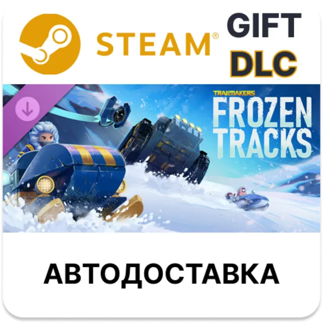 Trailmakers - Frozen Tracks STEAM DLC RU KZ UA BY TR AR СНГ Автодоставка