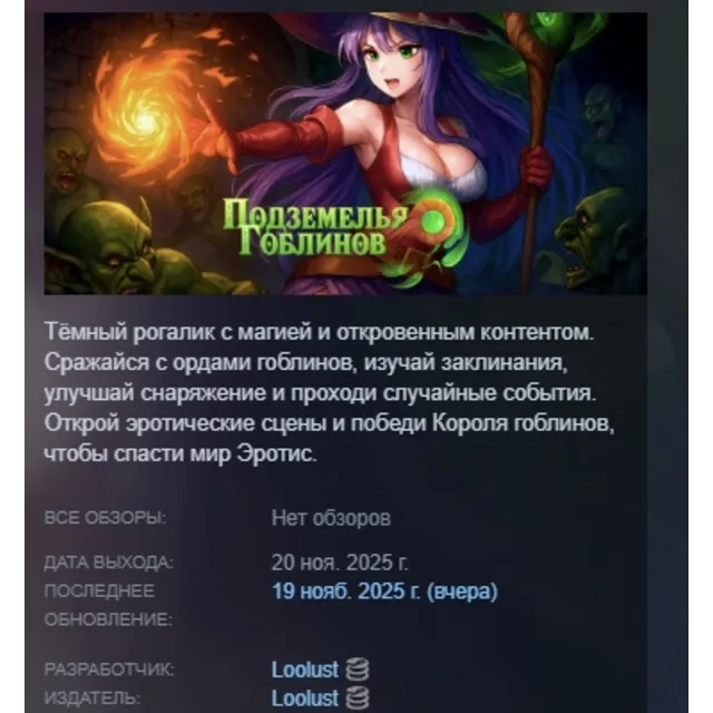Подземелья гоблинов АВТОДОСТАВКА STEAM GLOBAL МГНОВЕННО ЛИЦЕНЗИЯ