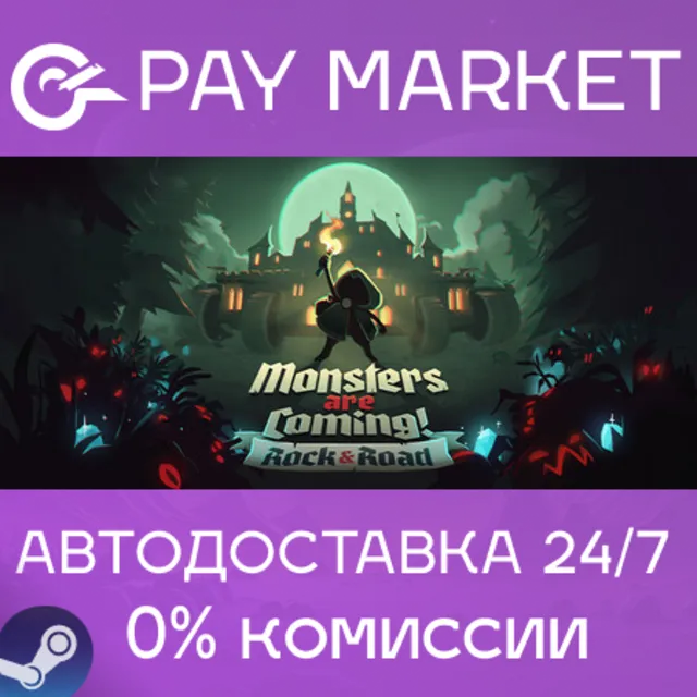 ⚡️Monsters are Coming! Rock &amp; Road | АВТО RU gift Steam