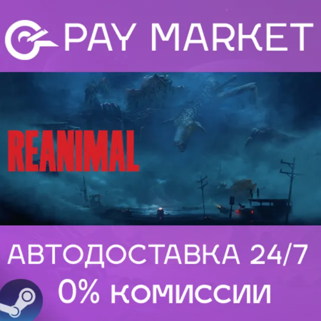 ⚡️REANIMAL Deluxe Edition | АВТОДОСТАВКА RU Steam Gift
