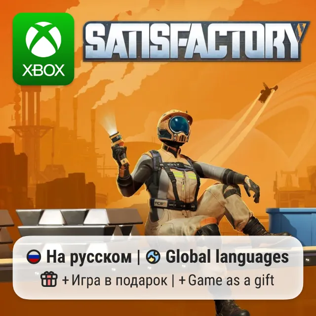 Satisfactory | Xbox Series S/X