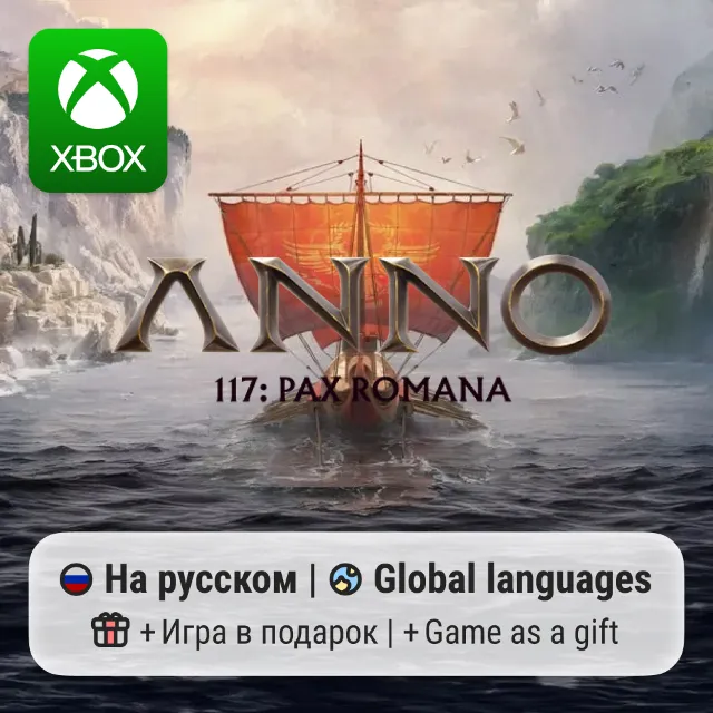 Anno 117: Pax Romana | Xbox Series S/X
