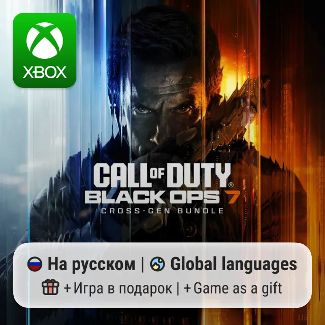 Call of Duty: Black Ops 7 | Xbox One/Series