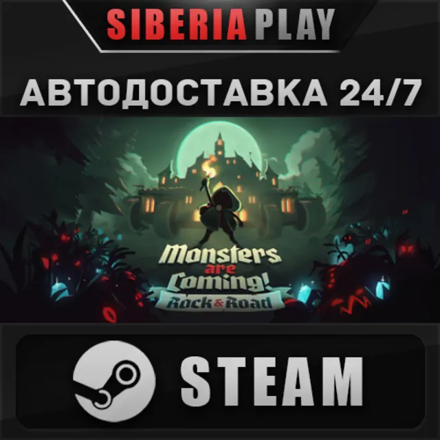 Monsters are Coming! Rock &amp; Road STEAM RU/KZ/UA/СНГ