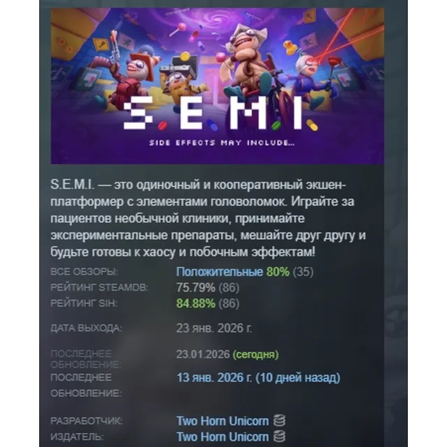 S.E.M.I. – Side Effects May Include... АВТОДОСТАВКА STEAM GLOBAL МГНОВЕННО ЛИЦЕНЗИЯ
