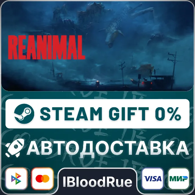 REANIMAL Digital Deluxe⚡️•РУ +МИР / STEAM АВТО, 0%