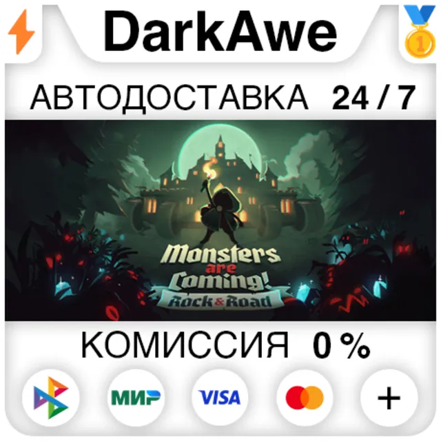 Monsters are Coming! Rock &amp; Road STEAM•RU ⚡️АВТО 💳0%