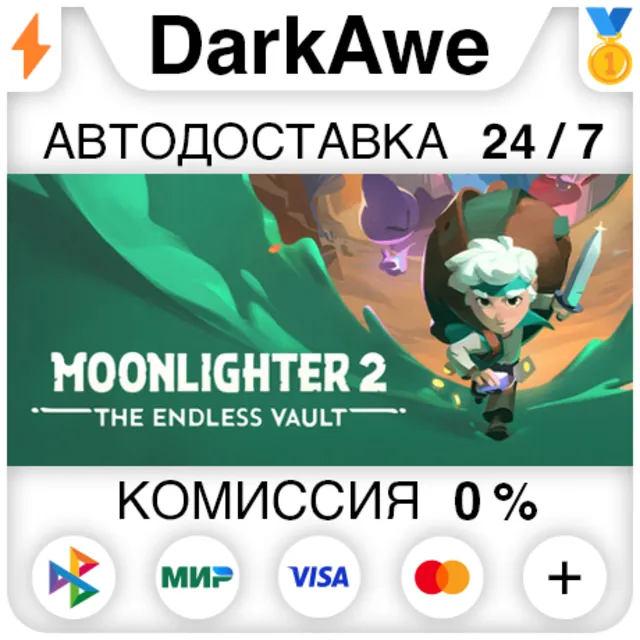 Moonlighter 2: The Endless Vault STEAM•RU ⚡️АВТО 💳0%