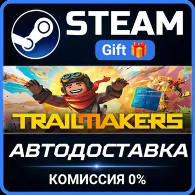 Trailmakers Deluxe Edition РОССИЯ RU Steam Gift СТИМ ГИФТ ПК АВТОДОСТАВКА ПОДАРОК